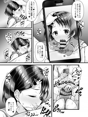 [GUILTY HEARTS (五月雨せつな)] ライブの後、ベッドの上、千枝の全部。 ~二人きりの撮影レッスン~ (アイドルマスター シンデレラガールズ) [DL版]_12