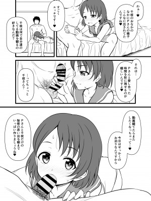 [GUILTY HEARTS (五月雨せつな)] ライブの後、ベッドの上、千枝の全部。 ~二人きりの撮影レッスン~ (アイドルマスター シンデレラガールズ) [DL版]_40