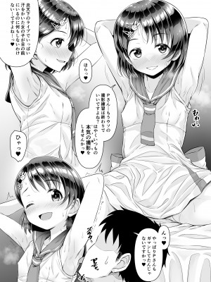 [GUILTY HEARTS (五月雨せつな)] ライブの後、ベッドの上、千枝の全部。 ~二人きりの撮影レッスン~ (アイドルマスター シンデレラガールズ) [DL版]_27