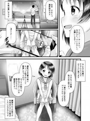 [GUILTY HEARTS (五月雨せつな)] ライブの後、ベッドの上、千枝の全部。 ~二人きりの撮影レッスン~ (アイドルマスター シンデレラガールズ) [DL版]_04