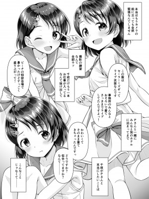 [GUILTY HEARTS (五月雨せつな)] ライブの後、ベッドの上、千枝の全部。 ~二人きりの撮影レッスン~ (アイドルマスター シンデレラガールズ) [DL版]_05