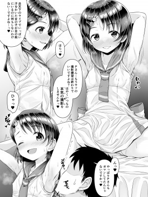 [GUILTY HEARTS (五月雨せつな)] ライブの後、ベッドの上、千枝の全部。 ~二人きりの撮影レッスン~ (アイドルマスター シンデレラガールズ) [DL版]_06