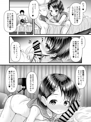 [GUILTY HEARTS (五月雨せつな)] ライブの後、ベッドの上、千枝の全部。 ~二人きりの撮影レッスン~ (アイドルマスター シンデレラガールズ) [DL版]_21