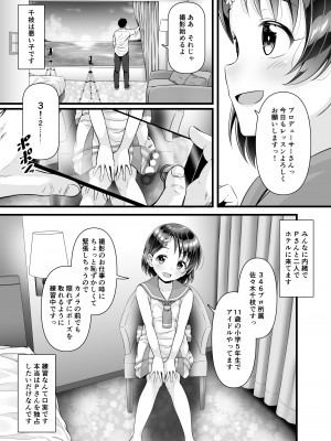 [GUILTY HEARTS (五月雨せつな)] ライブの後、ベッドの上、千枝の全部。 ~二人きりの撮影レッスン~ (アイドルマスター シンデレラガールズ) [DL版]_25