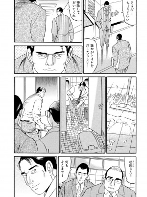 [池田圭一] フリン記念日_089