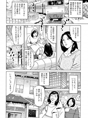 [池田圭一] フリン記念日_046