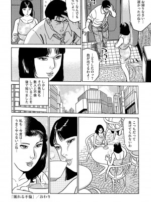 [池田圭一] フリン記念日_136