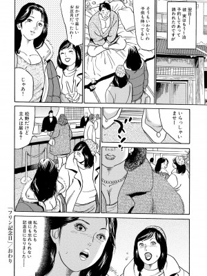 [池田圭一] フリン記念日_064