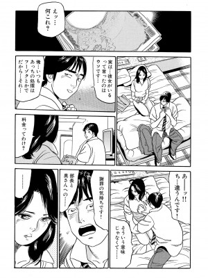 [池田圭一] フリン記念日_022