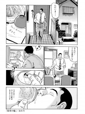 [池田圭一] フリン記念日_044