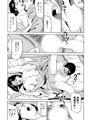 [池田圭一] フリン記念日_057