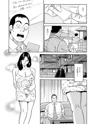 [池田圭一] フリン記念日_037