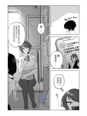 [巾四季、虎はく] 見た目は怖いけど優しい彼氏に媚薬を飲ませたら実は我慢してて抱き潰された話。[橄榄汉化组]_08