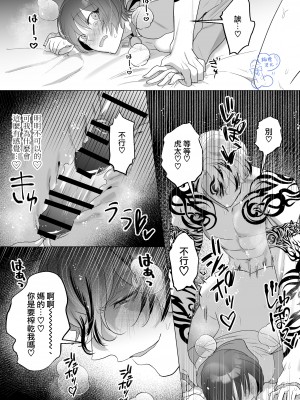 [巾四季、虎はく] 見た目は怖いけど優しい彼氏に媚薬を飲ませたら実は我慢してて抱き潰された話。[橄榄汉化组]_52