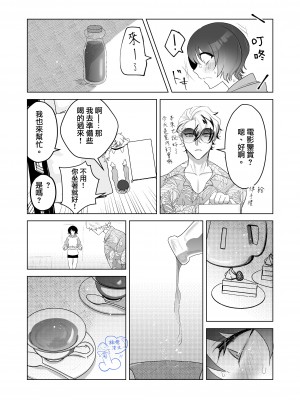 [巾四季、虎はく] 見た目は怖いけど優しい彼氏に媚薬を飲ませたら実は我慢してて抱き潰された話。[橄榄汉化组]_37