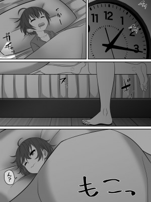 [アグゥトリップ] お姉ちゃんは弟の射精が見たい! 後編_068