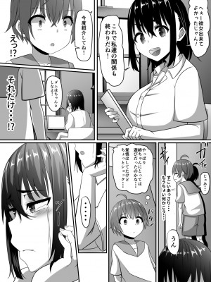 [アグゥトリップ] お姉ちゃんは弟の射精が見たい! 後編_133