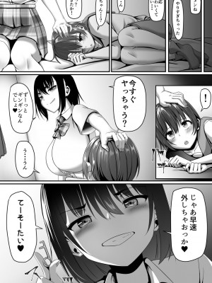 [アグゥトリップ] お姉ちゃんは弟の射精が見たい! 後編_006