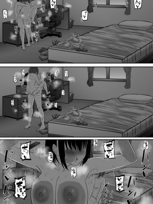 [アグゥトリップ] お姉ちゃんは弟の射精が見たい! 後編_049