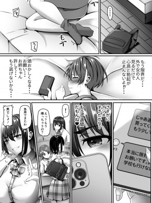 [アグゥトリップ] お姉ちゃんは弟の射精が見たい! 後編_005