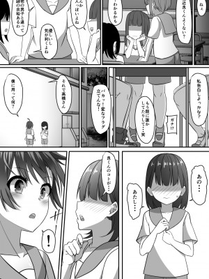 [アグゥトリップ] お姉ちゃんは弟の射精が見たい! 後編_132