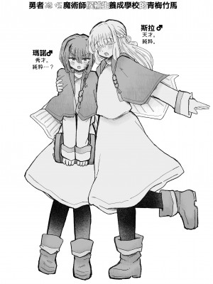 [蟻地獄 (砂場)] 去勢の呪いで天才魔術師陥落♪〜ふたりまとめて魔王ちんぽで眷属化っ！〜｜用去势诅咒让天才魔法师沦陷♪〜用魔王的肉棒将两人纳为眷属！〜 [瑞树汉化组]_62