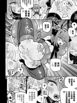 [蟻地獄 (砂場)] 去勢の呪いで天才魔術師陥落♪〜ふたりまとめて魔王ちんぽで眷属化っ！〜｜用去势诅咒让天才魔法师沦陷♪〜用魔王的肉棒将两人纳为眷属！〜 [瑞树汉化组]_39