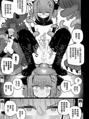 [蟻地獄 (砂場)] 去勢の呪いで天才魔術師陥落♪〜ふたりまとめて魔王ちんぽで眷属化っ！〜｜用去势诅咒让天才魔法师沦陷♪〜用魔王的肉棒将两人纳为眷属！〜 [瑞树汉化组]_50