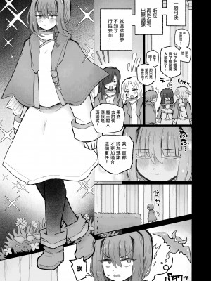 [蟻地獄 (砂場)] 去勢の呪いで天才魔術師陥落♪〜ふたりまとめて魔王ちんぽで眷属化っ！〜｜用去势诅咒让天才魔法师沦陷♪〜用魔王的肉棒将两人纳为眷属！〜 [瑞树汉化组]_22