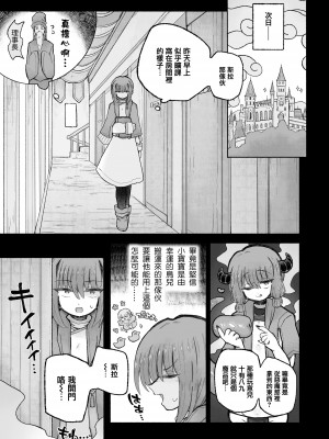 [蟻地獄 (砂場)] 去勢の呪いで天才魔術師陥落♪〜ふたりまとめて魔王ちんぽで眷属化っ！〜｜用去势诅咒让天才魔法师沦陷♪〜用魔王的肉棒将两人纳为眷属！〜 [瑞树汉化组]_12