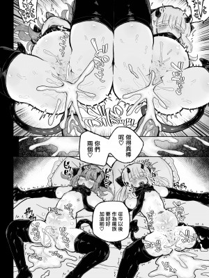 [蟻地獄 (砂場)] 去勢の呪いで天才魔術師陥落♪〜ふたりまとめて魔王ちんぽで眷属化っ！〜｜用去势诅咒让天才魔法师沦陷♪〜用魔王的肉棒将两人纳为眷属！〜 [瑞树汉化组]_55