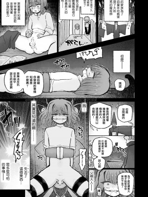 [蟻地獄 (砂場)] 去勢の呪いで天才魔術師陥落♪〜ふたりまとめて魔王ちんぽで眷属化っ！〜｜用去势诅咒让天才魔法师沦陷♪〜用魔王的肉棒将两人纳为眷属！〜 [瑞树汉化组]_30