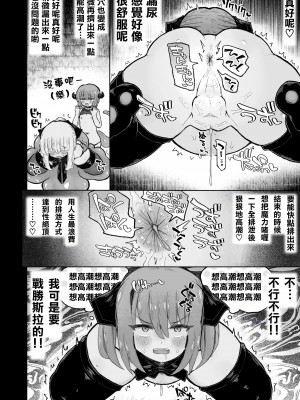 [蟻地獄 (砂場)] 去勢の呪いで天才魔術師陥落♪〜ふたりまとめて魔王ちんぽで眷属化っ！〜｜用去势诅咒让天才魔法师沦陷♪〜用魔王的肉棒将两人纳为眷属！〜 [瑞树汉化组]_41