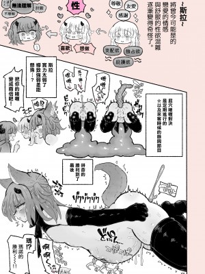 [蟻地獄 (砂場)] 去勢の呪いで天才魔術師陥落♪〜ふたりまとめて魔王ちんぽで眷属化っ！〜｜用去势诅咒让天才魔法师沦陷♪〜用魔王的肉棒将两人纳为眷属！〜 [瑞树汉化组]_60