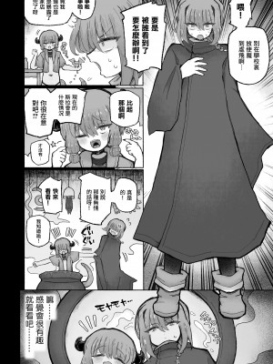 [蟻地獄 (砂場)] 去勢の呪いで天才魔術師陥落♪〜ふたりまとめて魔王ちんぽで眷属化っ！〜｜用去势诅咒让天才魔法师沦陷♪〜用魔王的肉棒将两人纳为眷属！〜 [瑞树汉化组]_23