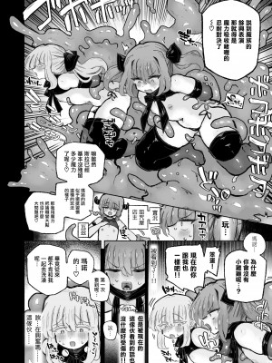 [蟻地獄 (砂場)] 去勢の呪いで天才魔術師陥落♪〜ふたりまとめて魔王ちんぽで眷属化っ！〜｜用去势诅咒让天才魔法师沦陷♪〜用魔王的肉棒将两人纳为眷属！〜 [瑞树汉化组]_35