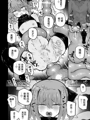 [蟻地獄 (砂場)] 去勢の呪いで天才魔術師陥落♪〜ふたりまとめて魔王ちんぽで眷属化っ！〜｜用去势诅咒让天才魔法师沦陷♪〜用魔王的肉棒将两人纳为眷属！〜 [瑞树汉化组]_51