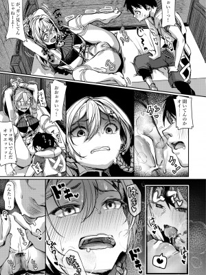 [KHW'n (紅端よどむ)] バルタさんのおセッχ (イースX -Nordics-) [DL版]_07