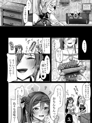 [KHW'n (紅端よどむ)] バルタさんのおセッχ (イースX -Nordics-) [DL版]_04