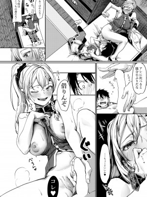 [KHW'n (紅端よどむ)] バルタさんのおセッχ (イースX -Nordics-) [DL版]_10
