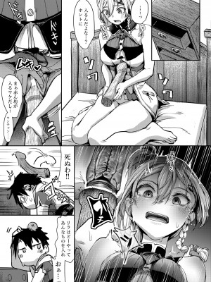 [KHW'n (紅端よどむ)] バルタさんのおセッχ (イースX -Nordics-) [DL版]_05