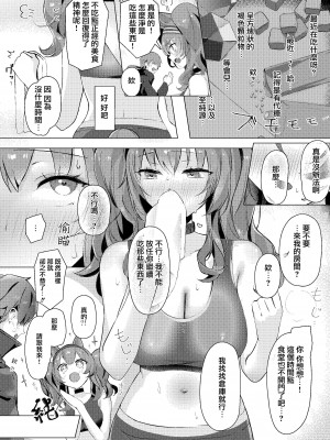 [猫の幼虫観察会 (猫の幼虫)] Angelina dolce (明日方舟) [Jumppmuj個人漢化] [DL版]_07