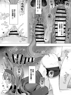 [猫の幼虫観察会 (猫の幼虫)] Angelina dolce (明日方舟) [Jumppmuj個人漢化] [DL版]_22