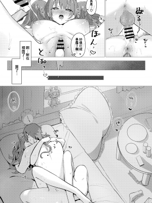 [猫の幼虫観察会 (猫の幼虫)] Angelina dolce (明日方舟) [Jumppmuj個人漢化] [DL版]_28