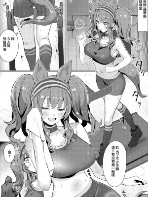 [猫の幼虫観察会 (猫の幼虫)] Angelina dolce (明日方舟) [Jumppmuj個人漢化] [DL版]_05