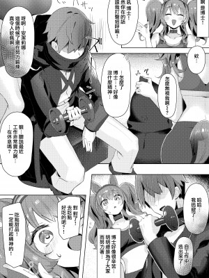 [猫の幼虫観察会 (猫の幼虫)] Angelina dolce (明日方舟) [Jumppmuj個人漢化] [DL版]_06