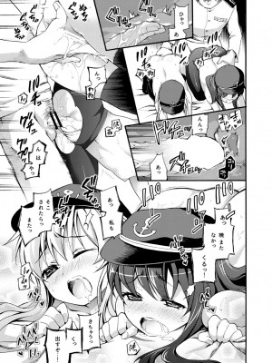[K+W (ささちん)] 暁にだってできるんだからっ! (艦隊これくしょん -艦これ-) [DL版]_20