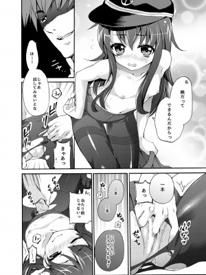 [K+W (ささちん)] 暁にだってできるんだからっ! (艦隊これくしょん -艦これ-) [DL版]_13