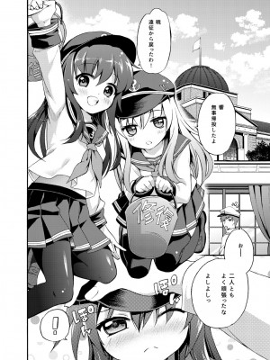 [K+W (ささちん)] 暁にだってできるんだからっ! (艦隊これくしょん -艦これ-) [DL版]_03