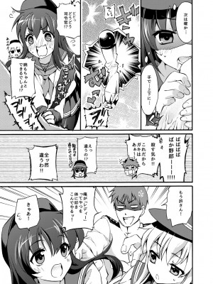[K+W (ささちん)] 暁にだってできるんだからっ! (艦隊これくしょん -艦これ-) [DL版]_06